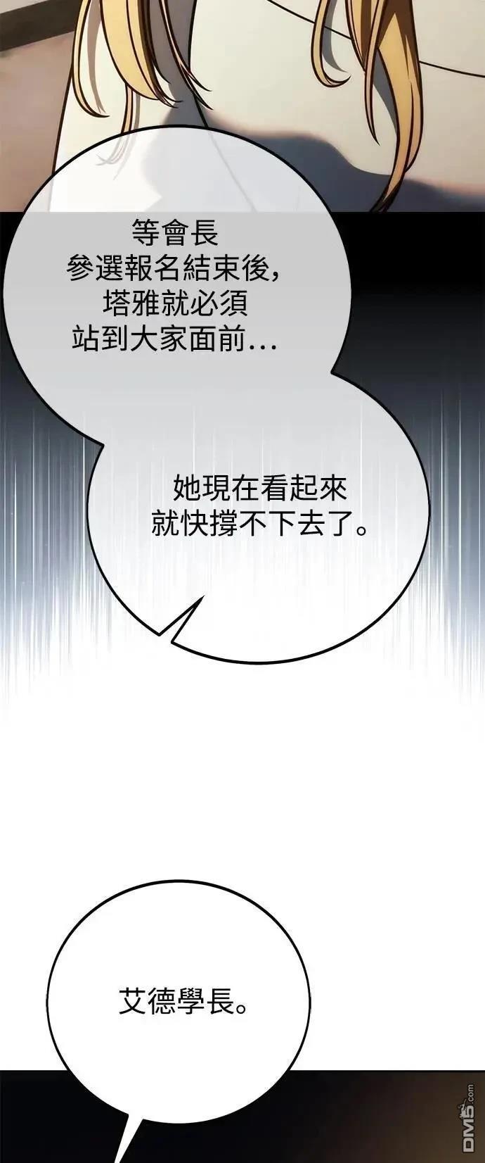 第61话84