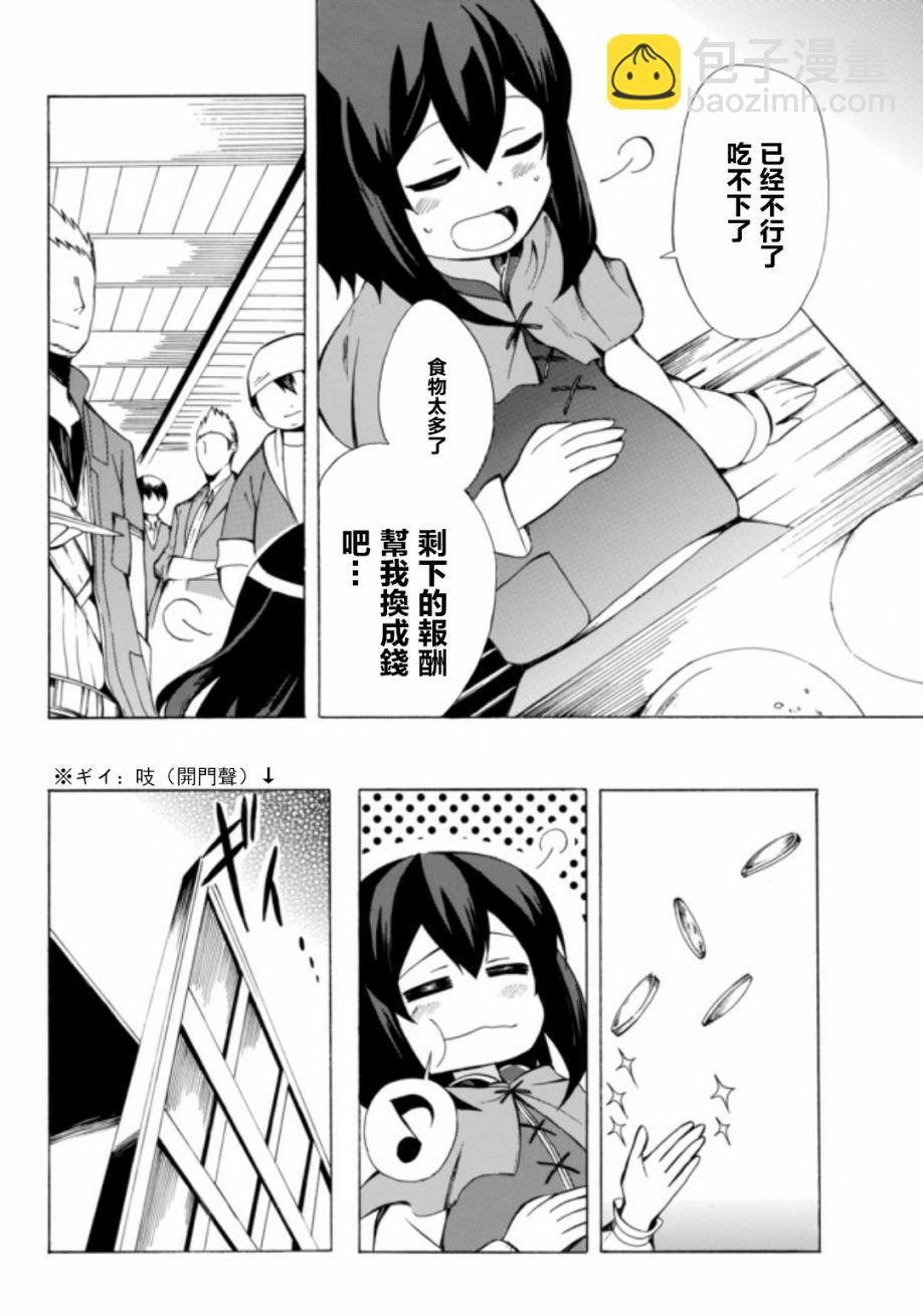 第02话21