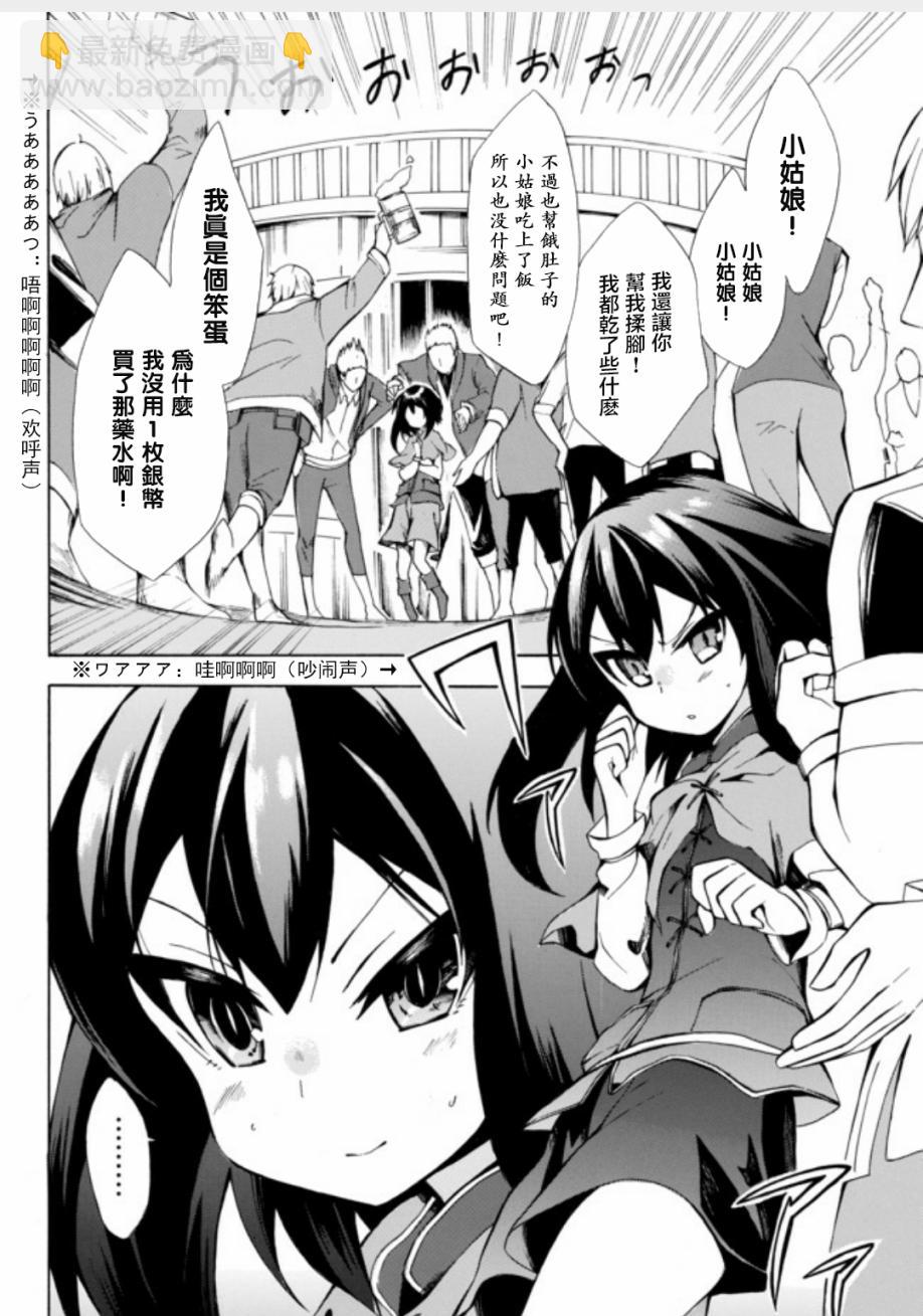 第02话33