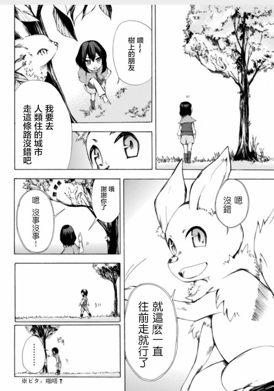 第02话5