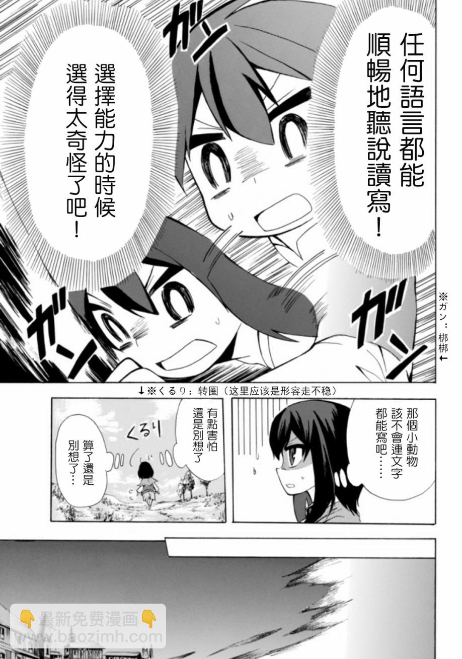 第02话6