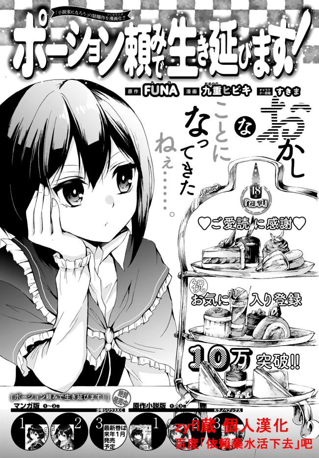 第18话0