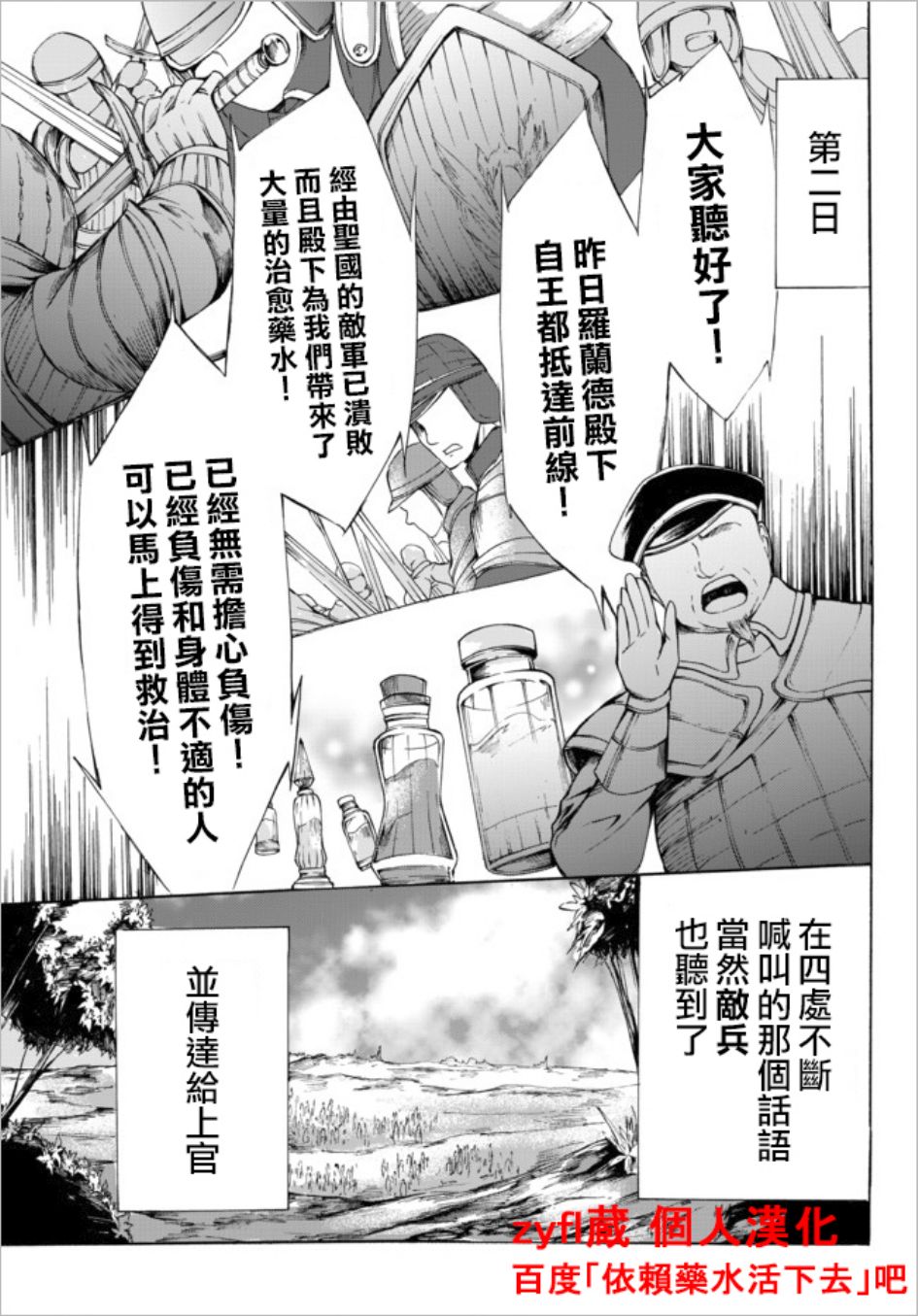 第21.2话0
