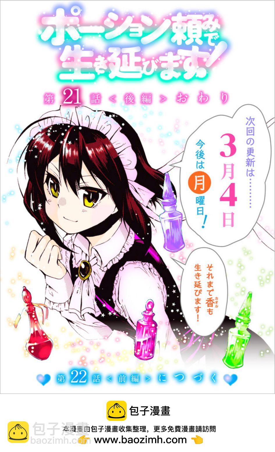 第21.2话12
