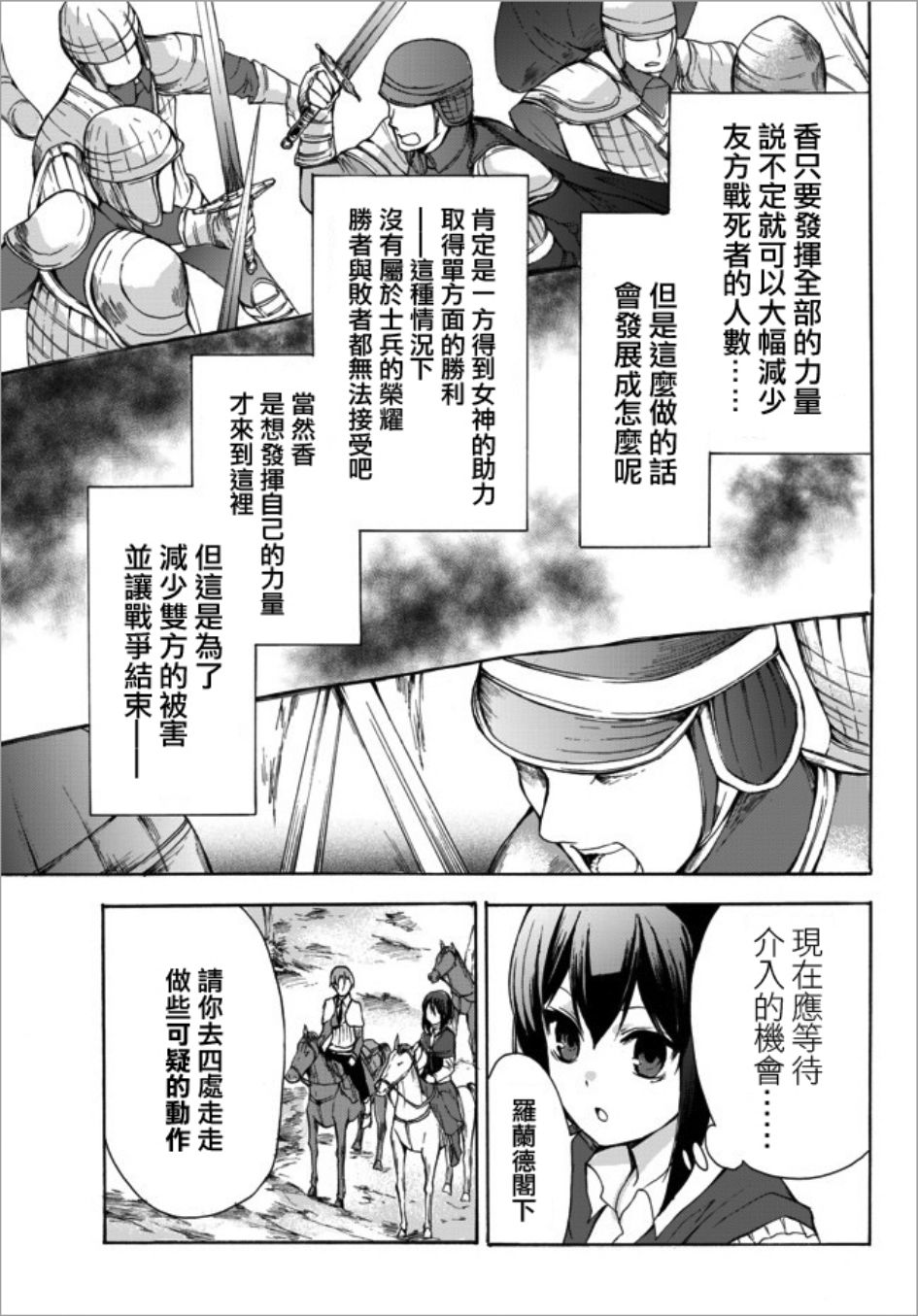第21.2话2
