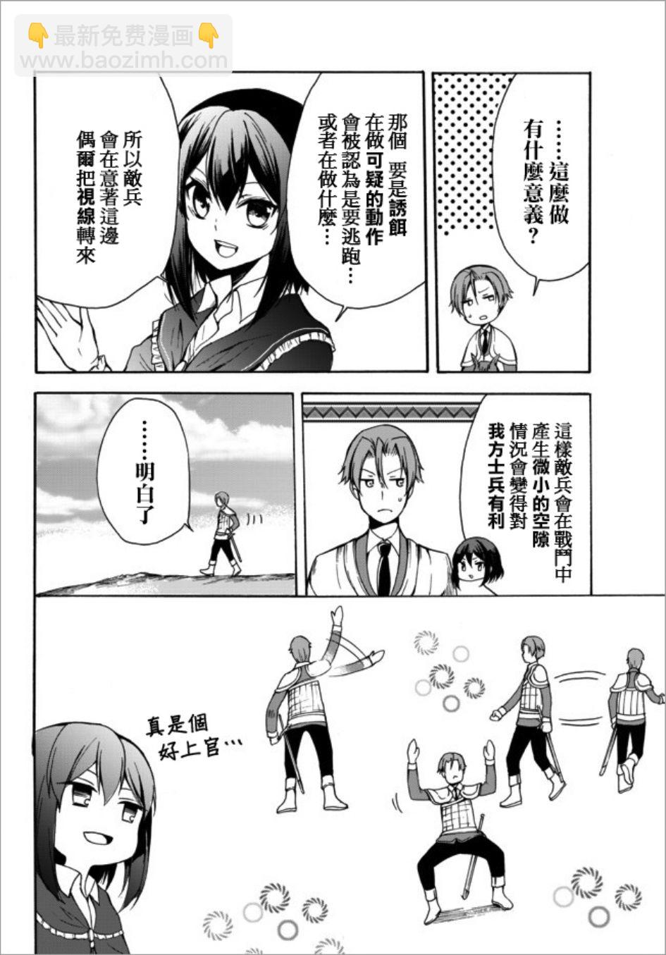 第21.2话3