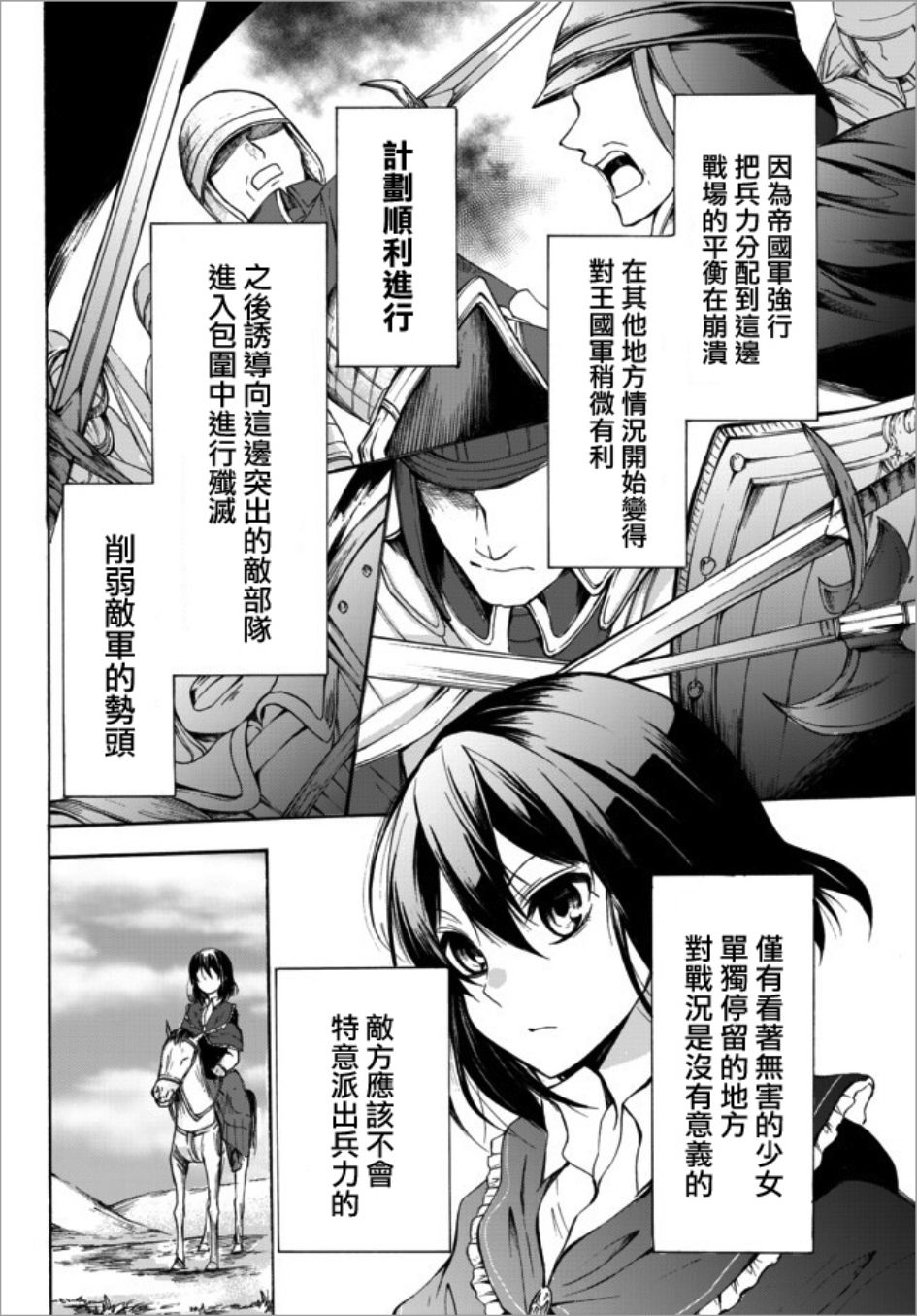 第21.2话5