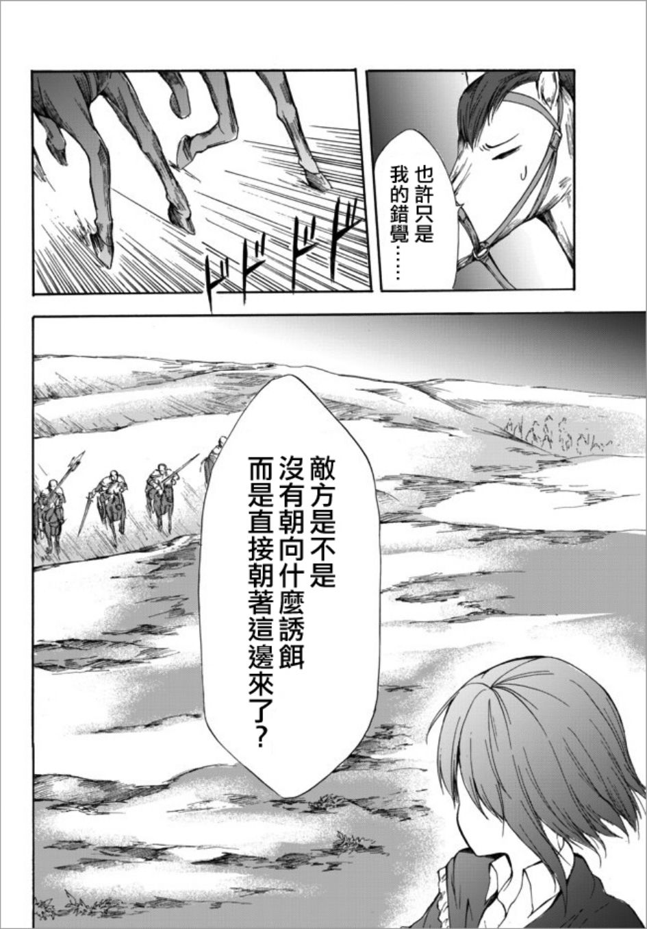第21.2话9