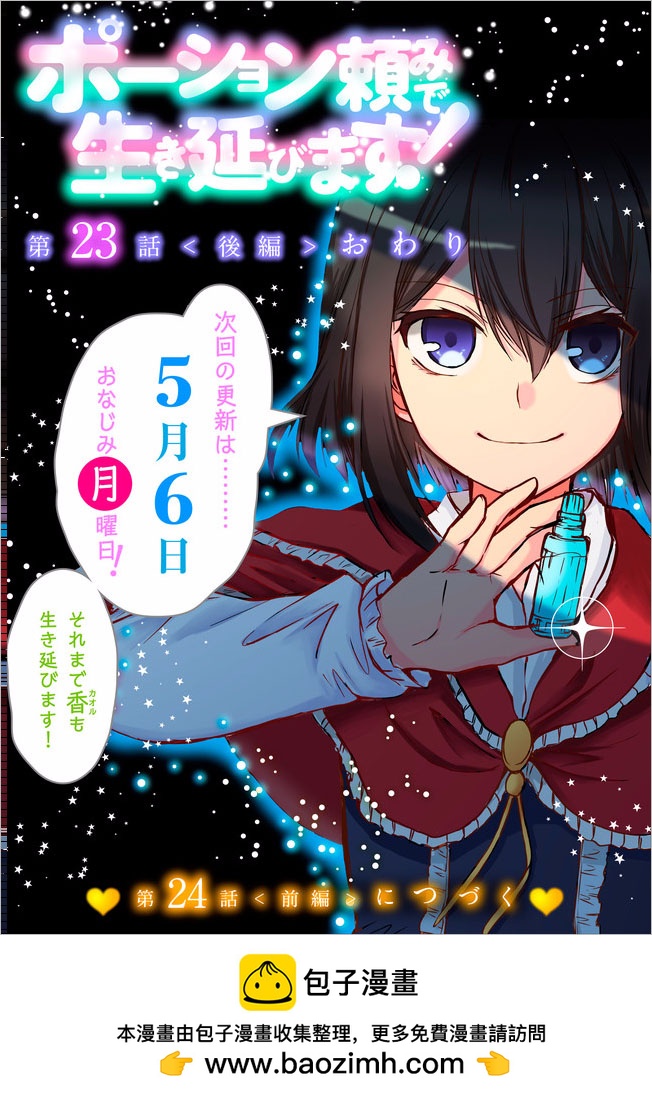 第23.2话14