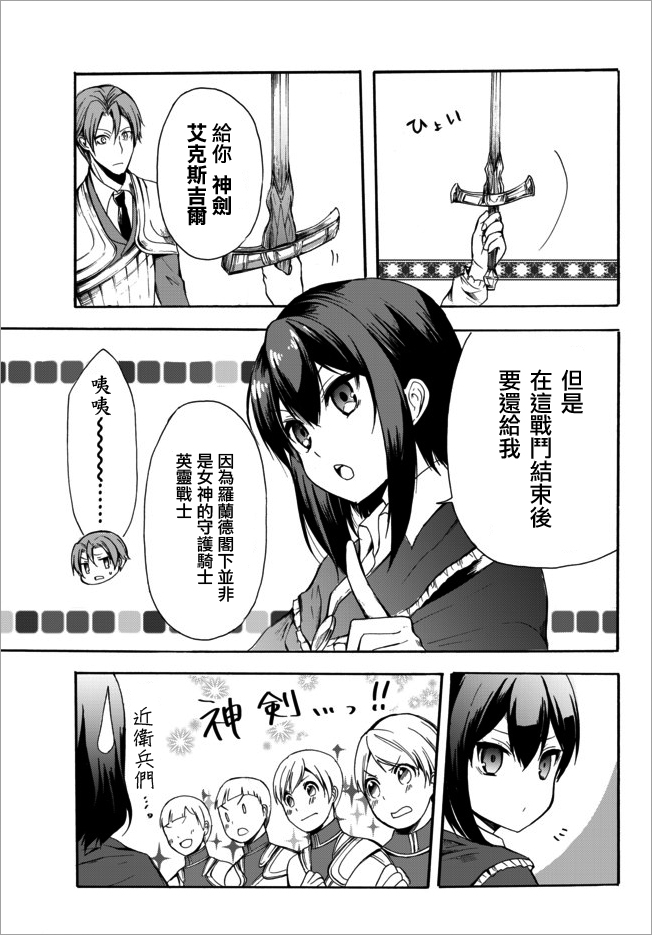 第23.2话2
