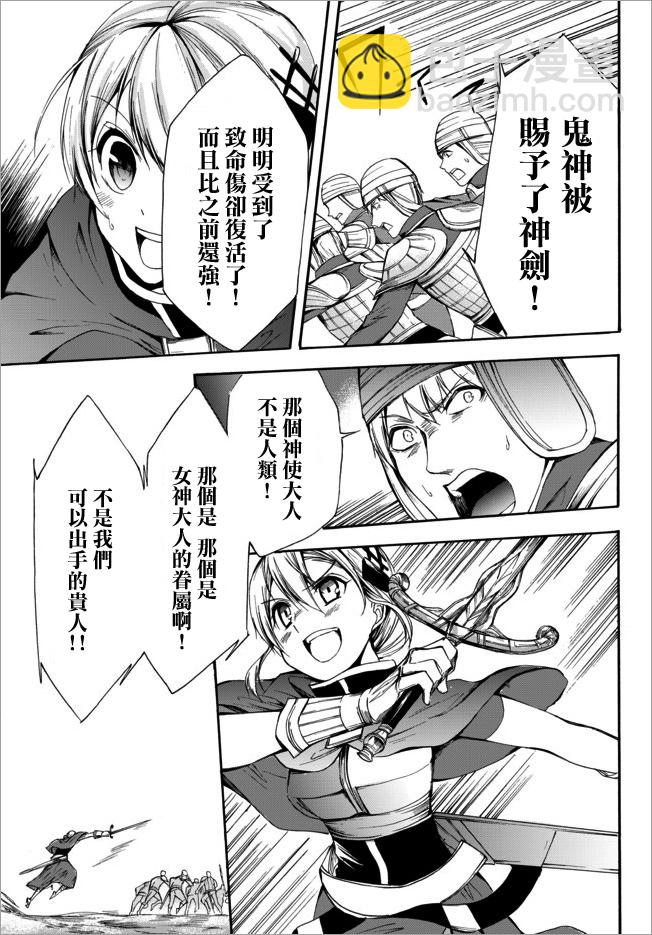 第23.2话4