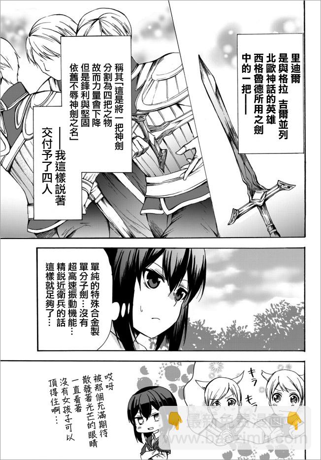 第23.2话6