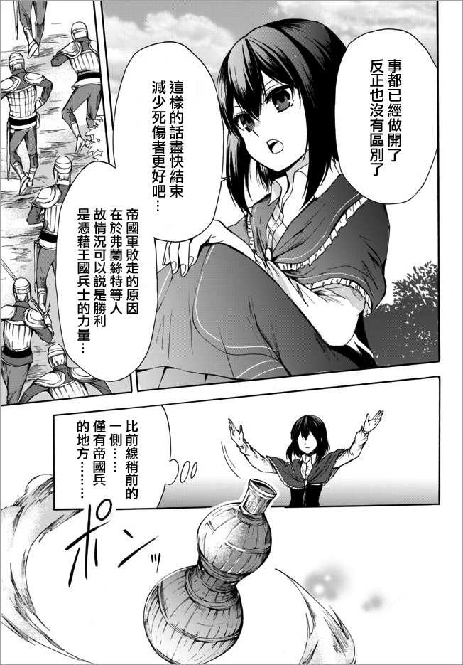 第23.2话8