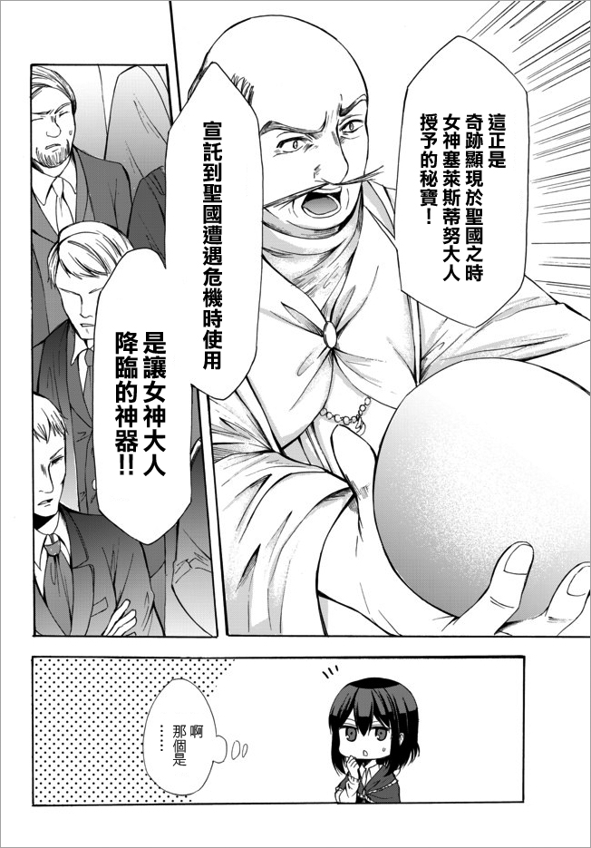 第24.1话13