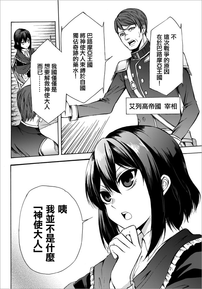 第24.1话3