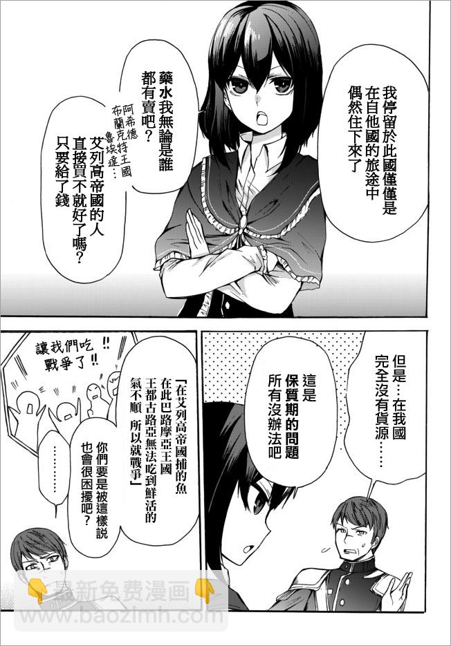 第24.1话4