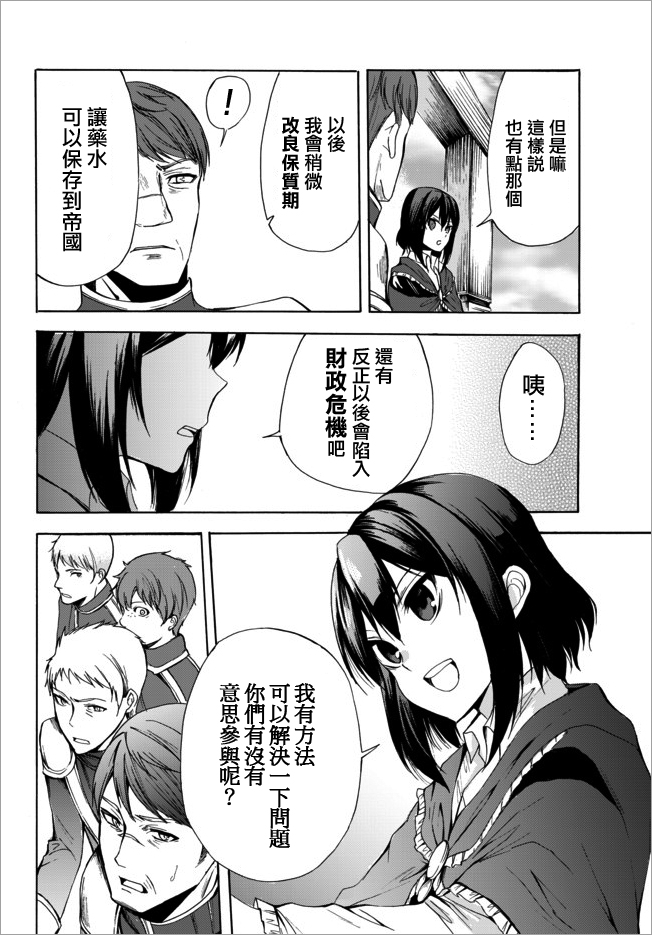 第24.1话5