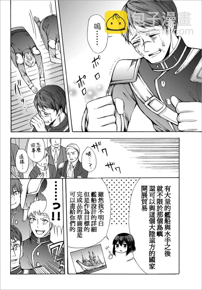 第24.1话7