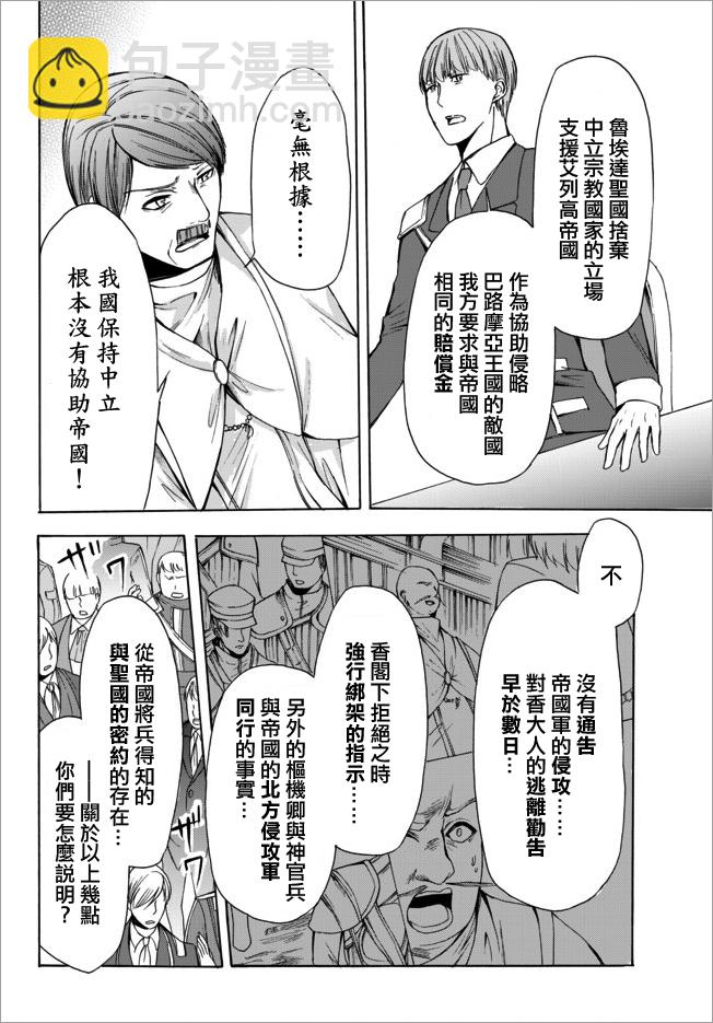 第24.1话9