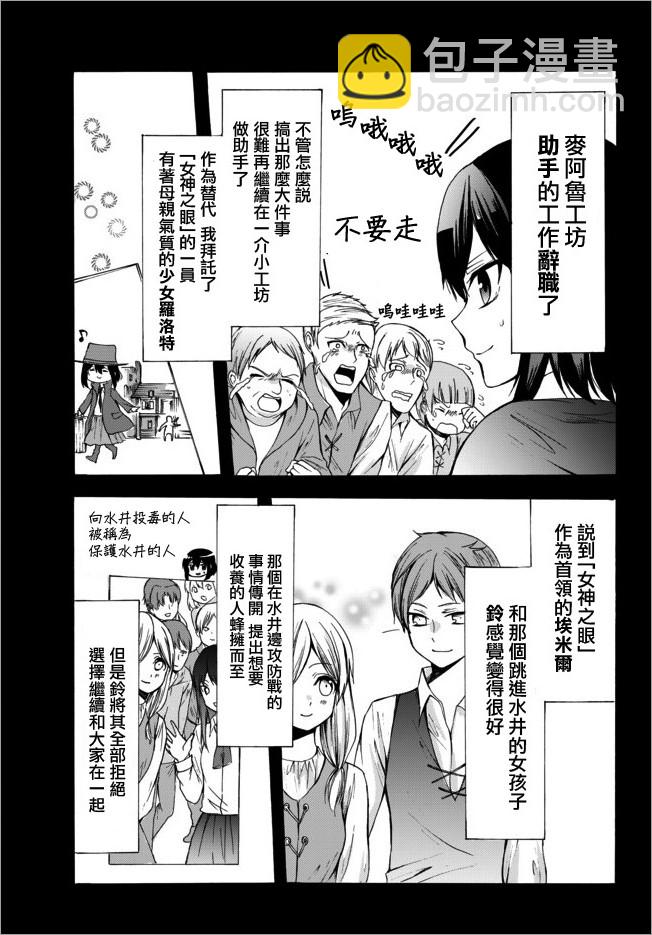 第25.1话10