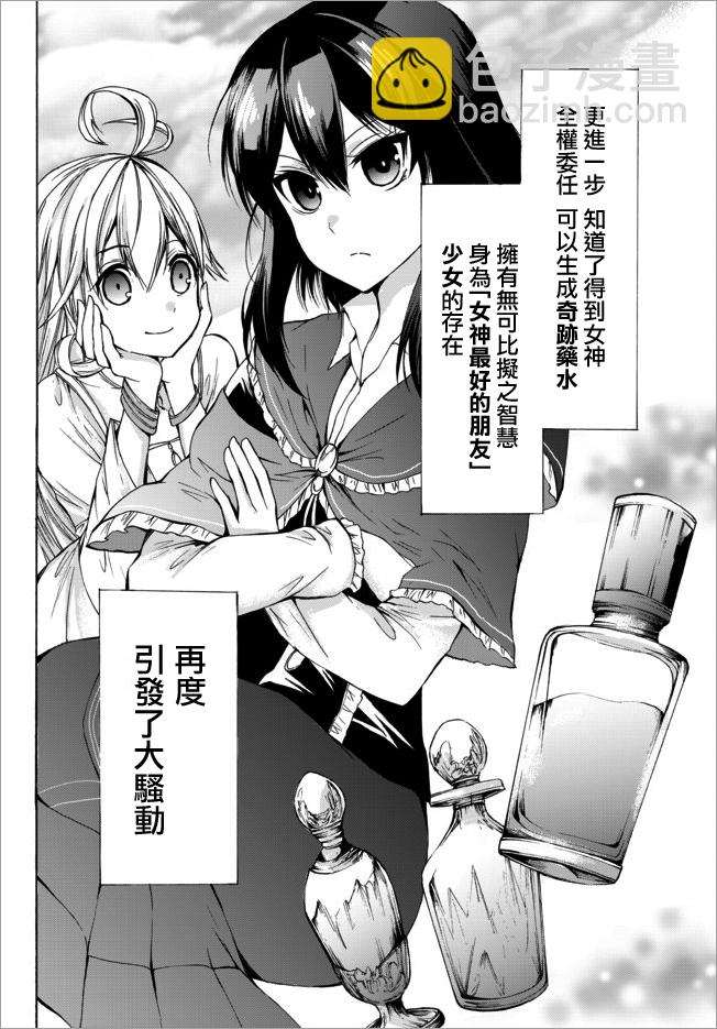 第25.1话3