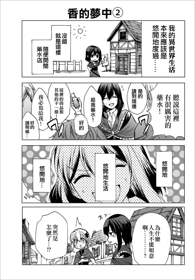 番外篇2