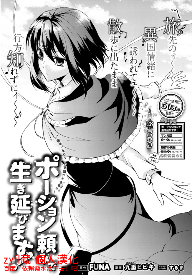 第28.1话0