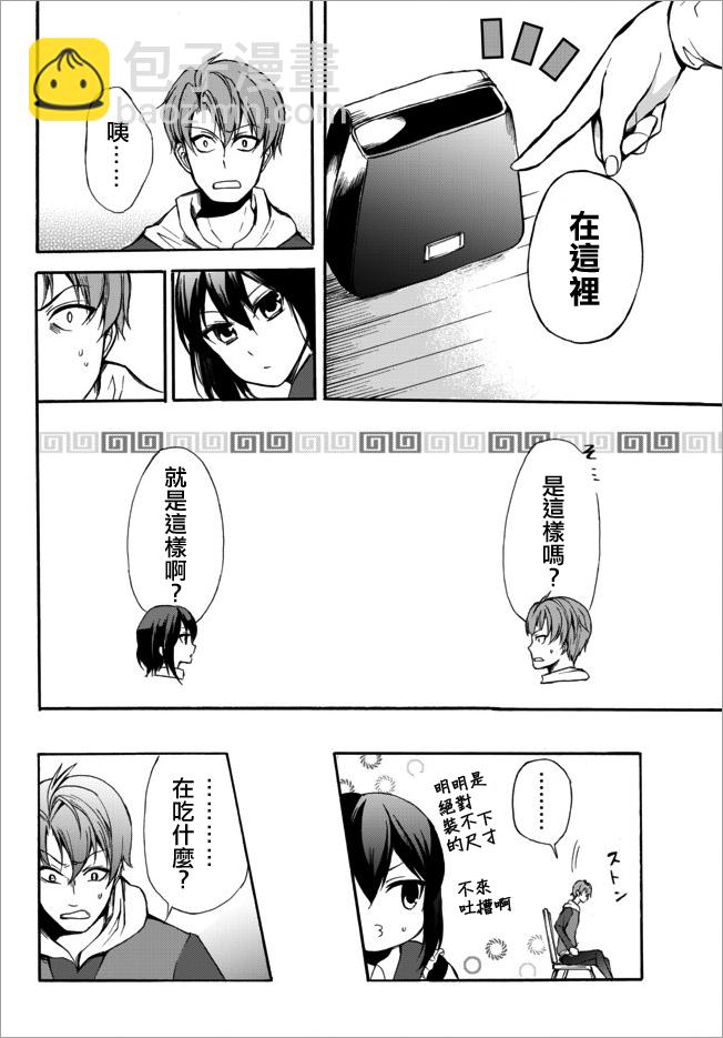 第28.1话13