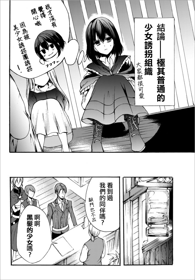第28.1话3