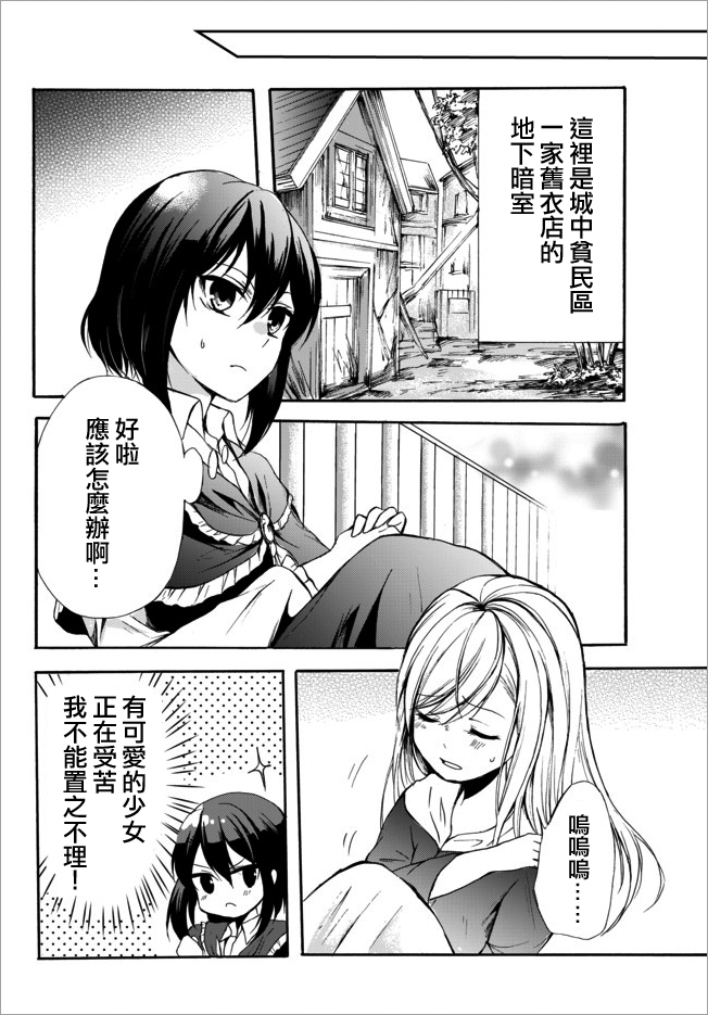第28.1话5