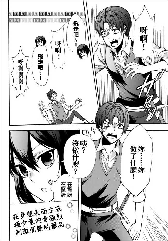 第28.1话7