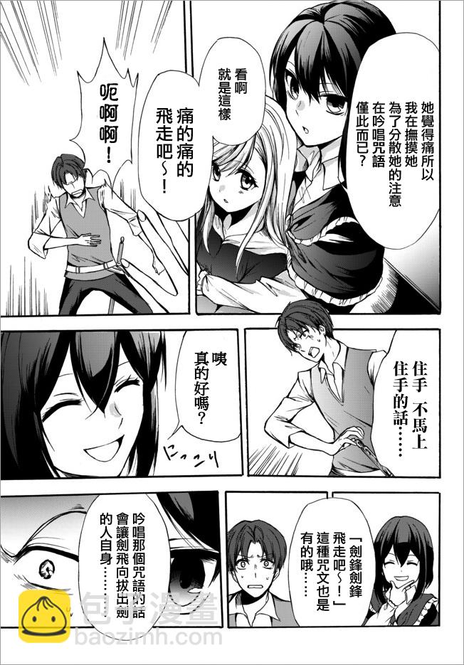 第28.1话8