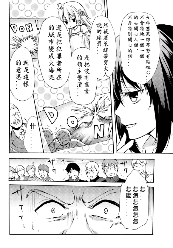 第29.2话10