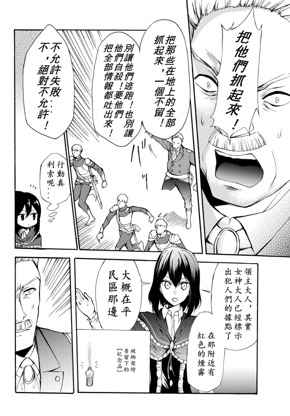 第29.2话12