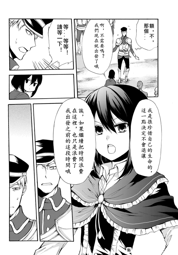 第29.2话2