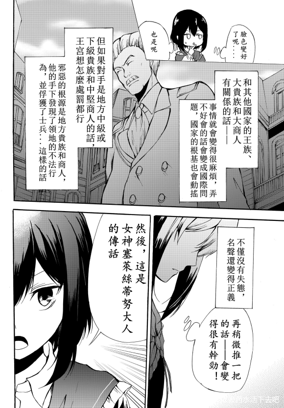 第29.2话8