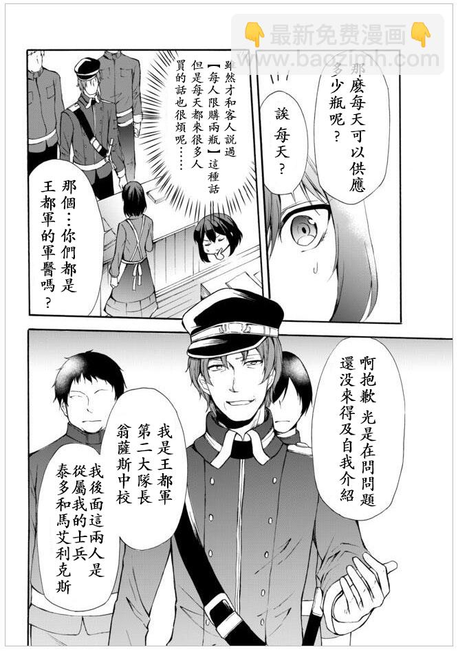 第32.1话10