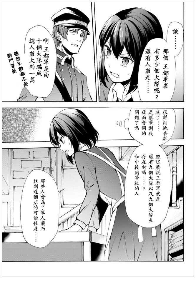 第32.1话11