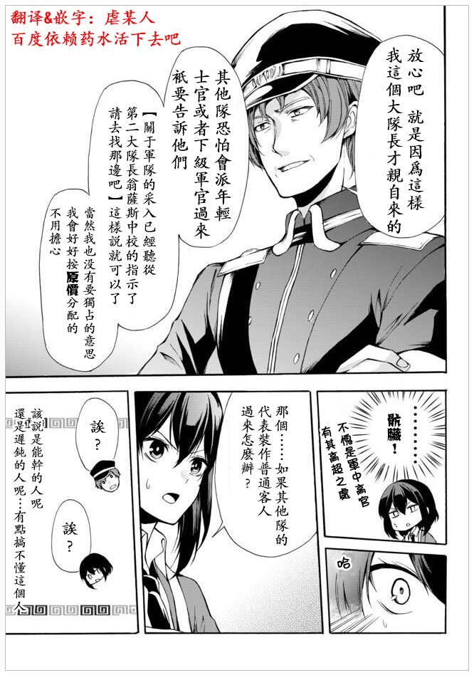 第32.1话13