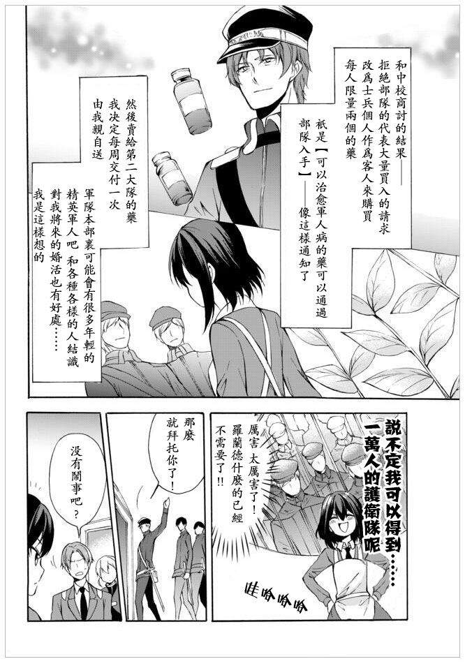 第32.1话14