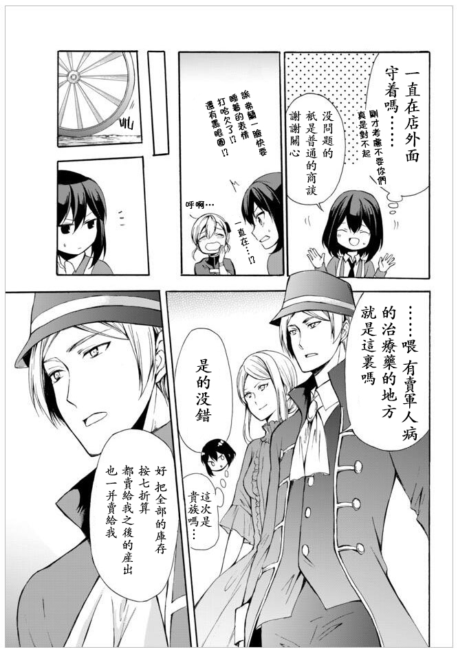 第32.1话15