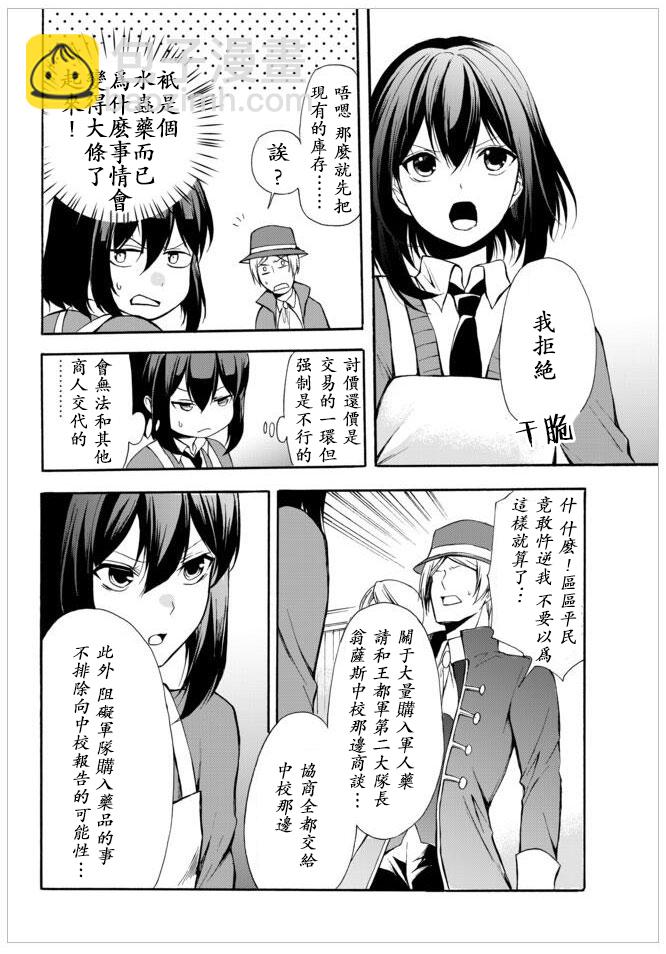 第32.1话16