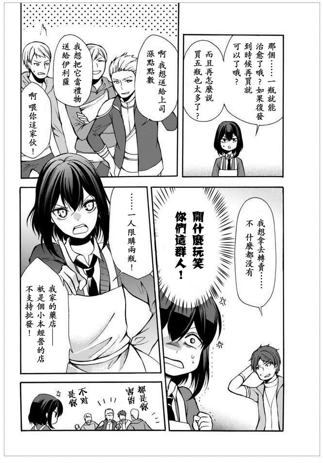 第32.1话2