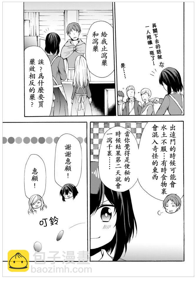第32.1话3