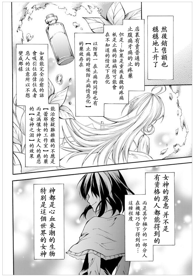 第32.1话4