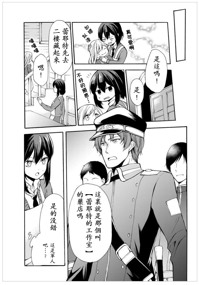 第32.1话5
