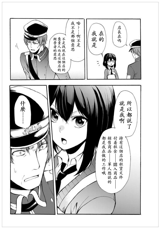 第32.1话6
