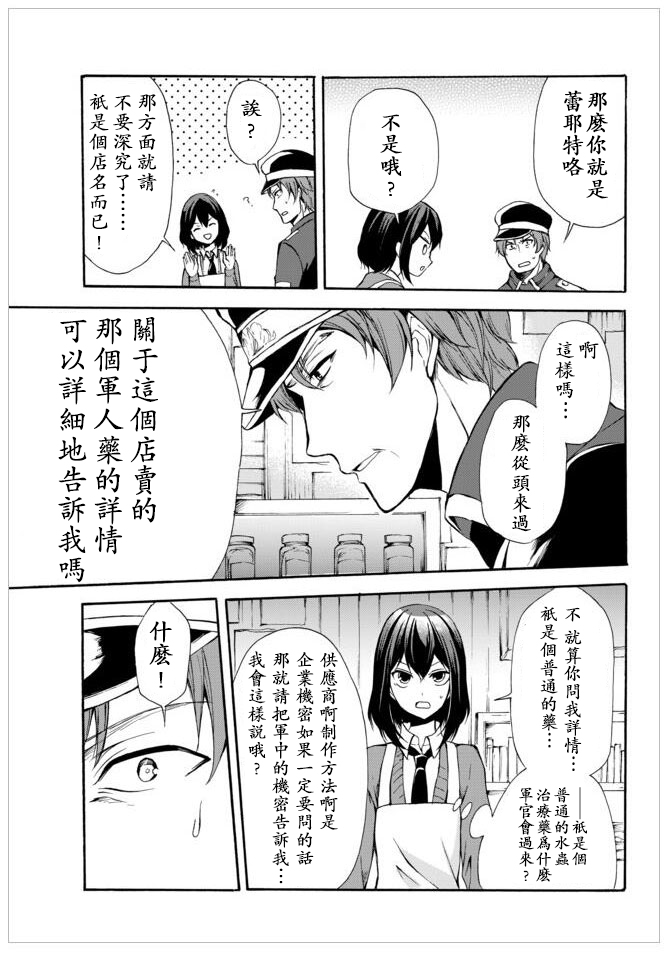 第32.1话7