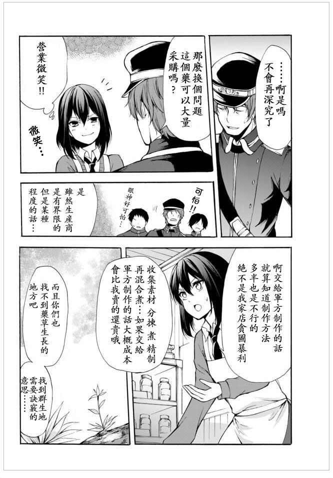 第32.1话8