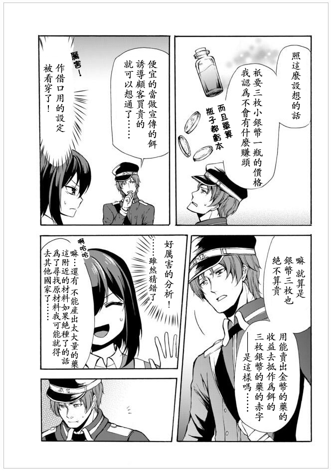 第32.1话9